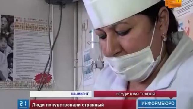 Житель Шымкента хотел потравить клопов, а едва не отравил соседей смотреть онлайн