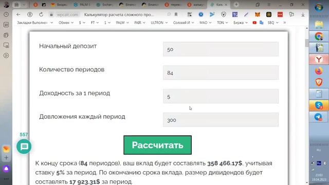 200423г беседа по dPNM смотреть онлайн