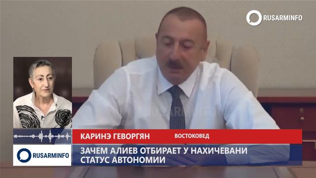 Алиев забирает автономию у Нахичевани с прицелом на Карабах: Геворгян смотреть онлайн