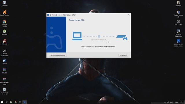 КАК ИГРАТЬ В ИГРЫ PS4 НА ПК или НОУТБУКЕ !!? Настройка Remote Play от Sony PS4 смотреть онлайн