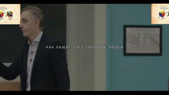 Как перестать стесняться_ Как побороть зажатость и тревожность_ Джордан Питерсон лекция! смотреть онлайн