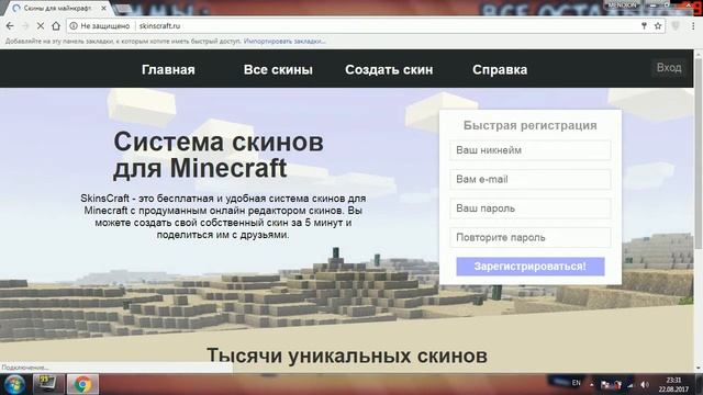 Как же поставить скин на лицензию-пиратку майнкрафт?! Туториал(#3) смотреть онлайн