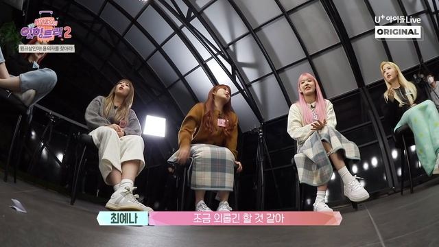 (ENG) [Eat-ting Trip2] Special 2. Find the Suspect I 아이즈원 잇힝트립2 I IZ*ONE смотреть онлайн