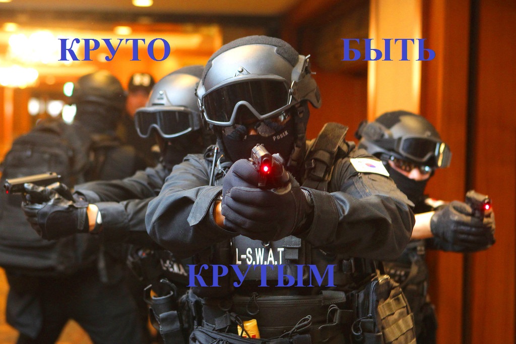 Рэп - S W A T "Пока я не рухну" смотреть онлайн