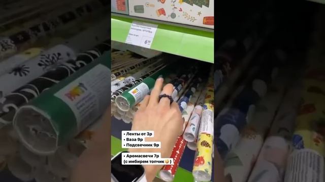 Новая новогодняя коллекция в "Fix Price" смотреть онлайн