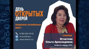 Направление автомобильные дороги