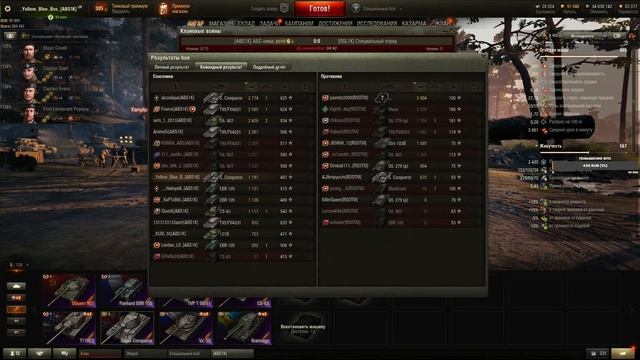 День 4 (с 14-00 ч.) (Глобальная карта - ПРОТИВОСТОЯНИЕ} {клан ABS1K} ИДЕТ НАбОР В РОТУ! смотреть онлайн