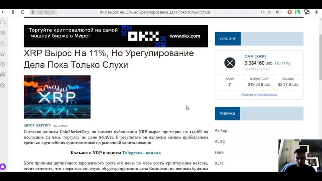Вот почему сейчас растет XRP!!! / Будет ли падение? смотреть онлайн