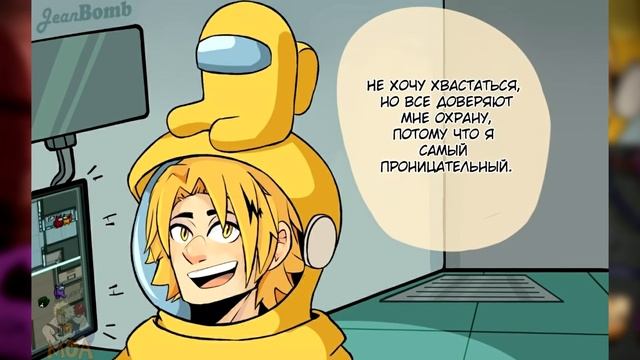 ~Чёрный где твоя одежда?~ Озвучка комиксов по Among us|амонг ас by Ankstar смотреть онлайн