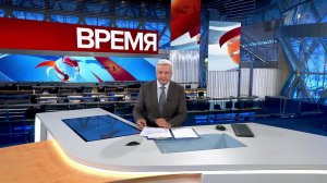 Выпуск программы "Время" в 21:00 от 29.09.2018