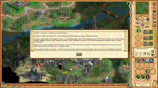 Прохождение Heroes of Might and Magic IV. Часть 11. Тигриная метка, Истинная любовь и Отражения смотреть онлайн