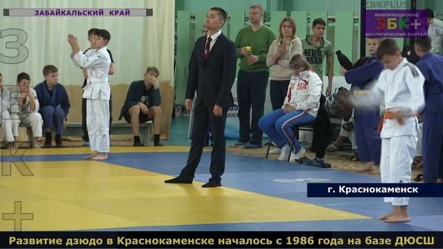 6+ В Краснокаменске стартовал турнир по дзюдо памяти М Ревенко смотреть онлайн