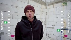 ✔️ БАТТЛ!!! Каркасник или газобетон? Из чего лучше строить загородный ДОМ? | Плюсы и минусы