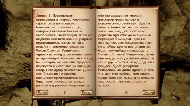 Прохождение TES IV: Oblivion #13 (1/2) Даже смерть не спасет его смотреть онлайн