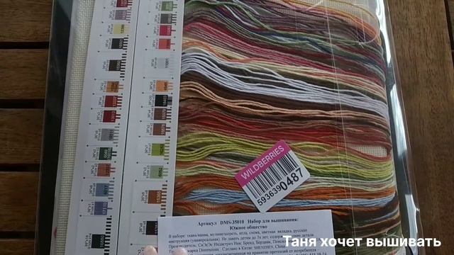 Покупки наборов для вышивки за май-июнь/Дименшенс/вышивка крестом смотреть онлайн