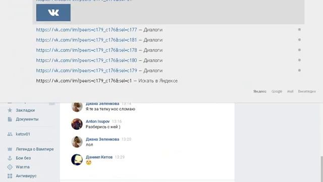 Как вернуться в беседу ВК, если вы покинули её и удалили чат. Способ по ссылке. смотреть онлайн