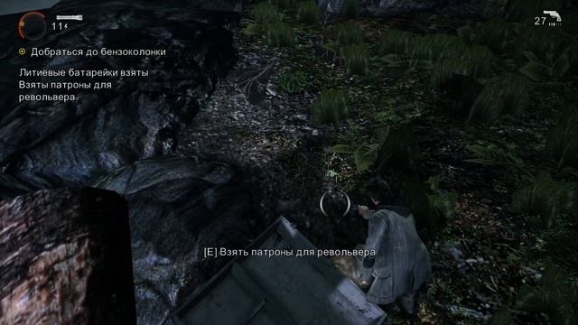 Alan Wake 