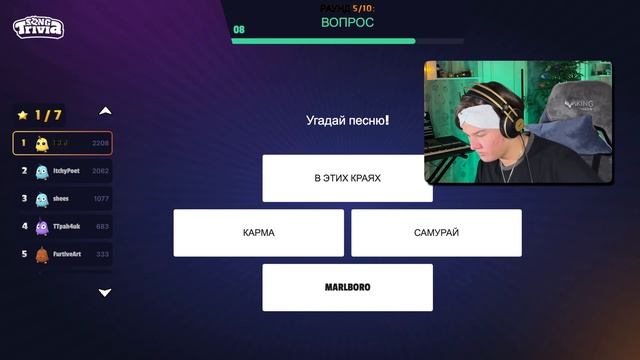 УГАДАЙ ПЕСНЮ ЗА 10 СЕКУНД смотреть онлайн