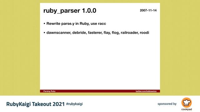 [EN] Parsing Ruby / Kevin Newton @kddnewton смотреть онлайн