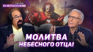 ЕВРЕЙСКОЕ благословение! Книга Чисел. МОЛИТВА Небесного Отца на иврите. «Это сверхъестественно!»