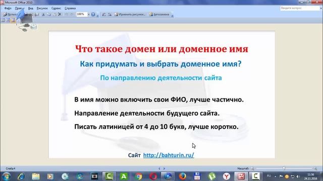 Как создать и зарегистрировать доменное имя для сайта смотреть онлайн