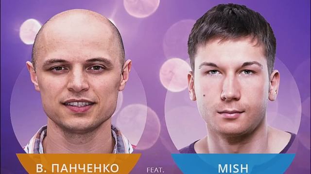 Mish & Faktor-2 (Владимир Панченко) - ВИОЛЕТА смотреть онлайн