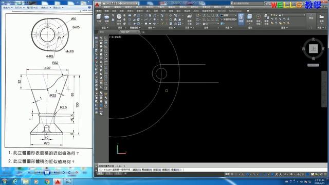 AUTOCAD 2016 3D 507