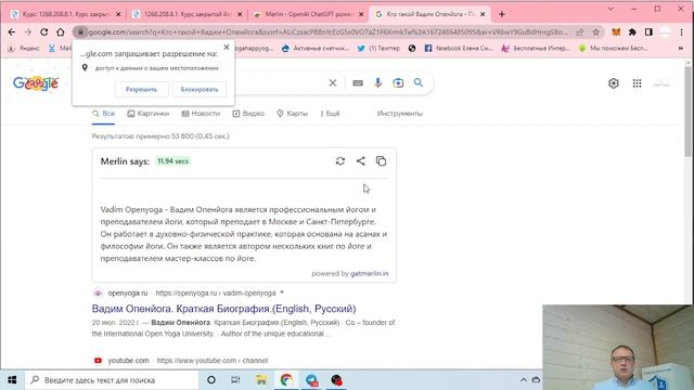 Чат-бот GPT-3: искусственный интеллект. технологии на службе человека. смотреть онлайн