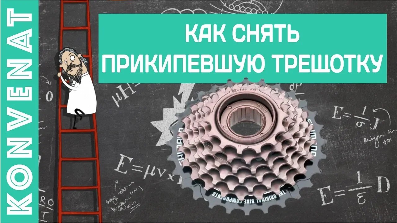 Как снять трещотку. смотреть онлайн