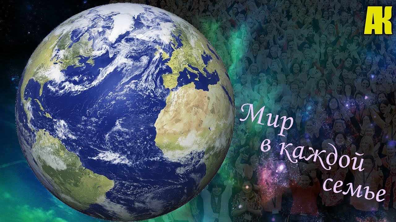 Антон Кушников - "Мир в каждой семье!" смотреть онлайн