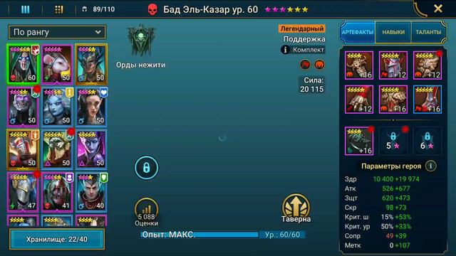 Обзор стартового аккаунта 42 lvl Кирилла А. Казар, Череполом ... Рейд Raid смотреть онлайн