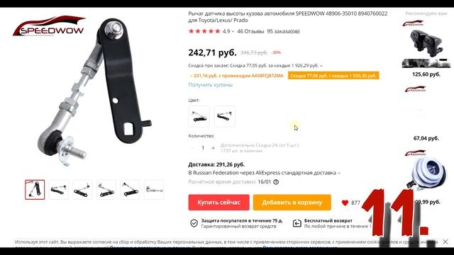 Алиэкспресс для Туарег 2002-2010 третья часть. смотреть онлайн