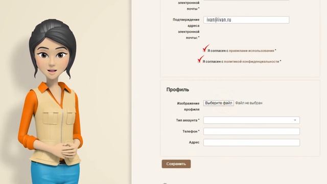 Гид по регистрации на сайте 