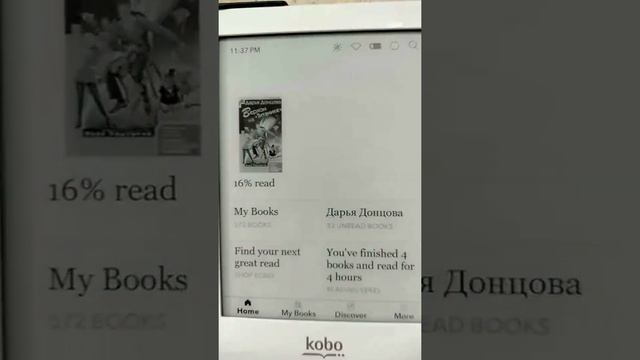 Не работает экран Kobo смотреть онлайн