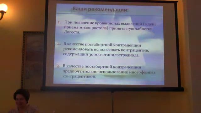 Григорьева ЕЕ Осложнения мед аборта Сочи 92011 смотреть онлайн