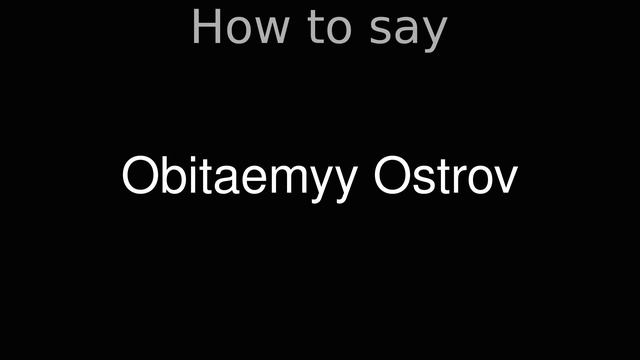 How to Pronounce correctly Obitaemyy Ostrov (Movie) смотреть онлайн
