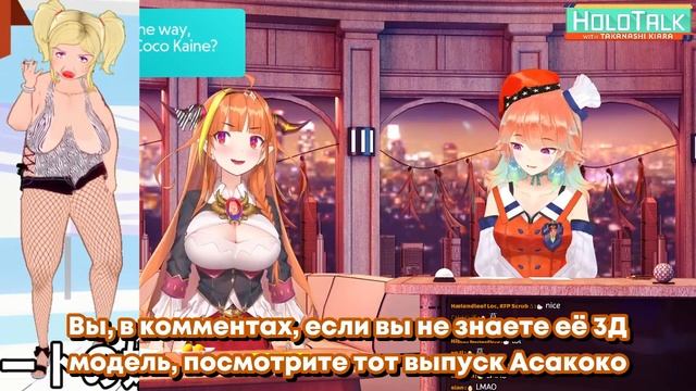 [RU SUB] Кто такая Коко Каин? смотреть онлайн
