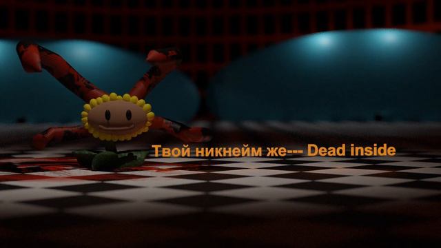 PVZ Подсолнух Гуль смотреть онлайн