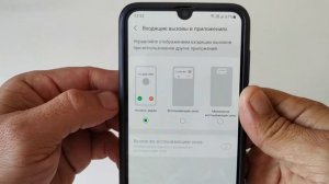 Как настроить входящие вызовы на самсунг