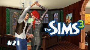 Летсплей Симс 3 | Обживаемся на новом месте #21