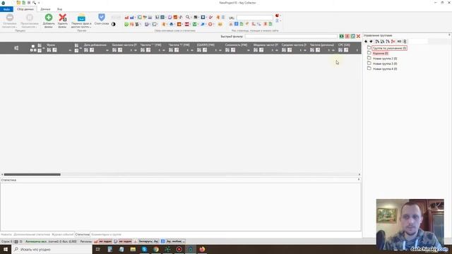 Как собрать семантическое ядро в Key Collector смотреть онлайн