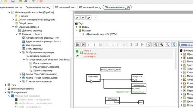 Мосты на ESP8266 смотреть онлайн
