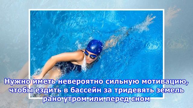 Как начать плавать смотреть онлайн