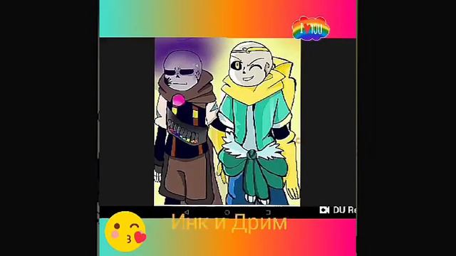 Инк и Дрим! смотреть онлайн