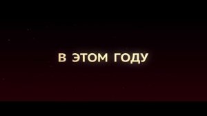 Василиса и хранители времени.Фэнтези.Россия.2024
