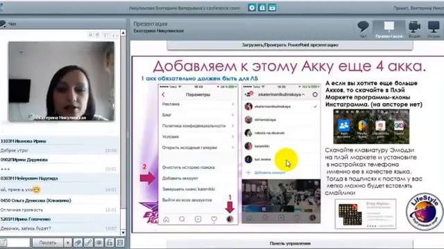 Как создать и оформить аккаунт в Инстаграм LifeStyle Никулинская Екатерина смотреть онлайн