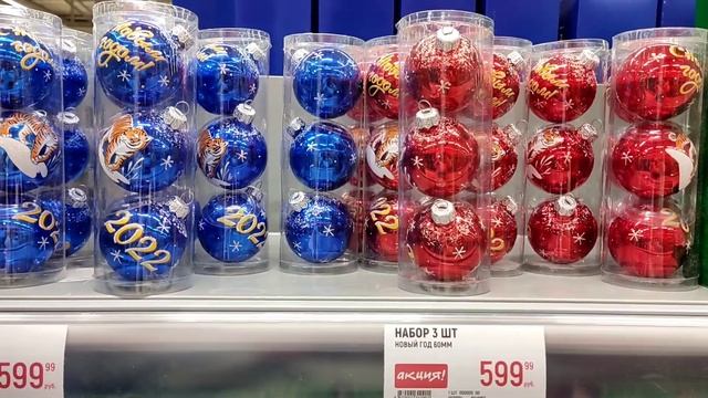 Гипермаркет #ГЛОБУС ? ШИКАРНЫЕ НОВИНКИ В НОВОГОДНЕМ ДЕКОРЕ ??? СТЕКЛЯННЫЕ ШАРЫ????? смотреть онлайн