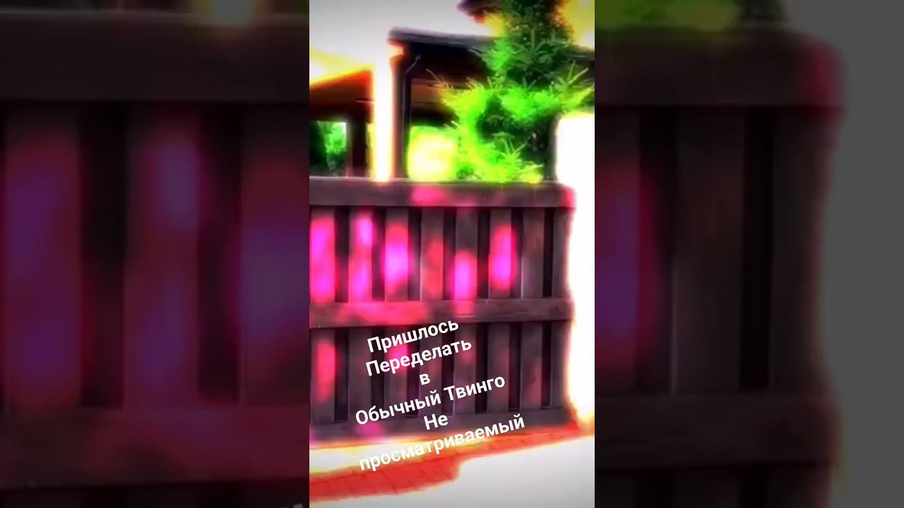 Забор Твинго. замена старого деревянного забора. Цвет темный шоколад, бархат. смотреть онлайн