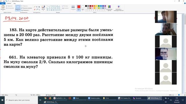 Урок математики для 4 класса. Понимание различных задач 2020.04.09 смотреть онлайн