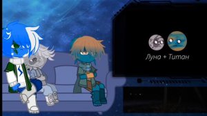 Реакция Шаранутого космоса. [Реакция ШК] |ставь на 2х|